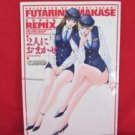 Hiroki Yagami 'FUTARINI OMAKASE REMIX' Manga Comic w/sticker
