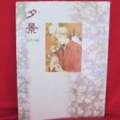 Ichiko Ima 'Yukei' illustration art book /Hyakki Yakou Shou