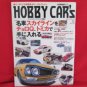 Hobby CAR's 07/2000 Japanese model kit magazine