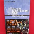 SD Gundam G Generation Neo complete data file guide book / Playstation 2, PS2