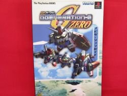 SD Gundam G Generation Zero 0 navigation guide book /Playstation, PS1