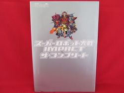 Super Robot Wars IMPACT complete strategy guide book /Playstation 2, PS2