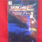 Super Robot Wars (Taisen) F Final operation complete book / SEGA Saturn, SS