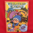 Dragon Quest Monsters strategy guide book /GAME BOY, GB