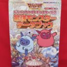 Dragon Quest Monsters 2 monster data book /GAME BOY, GB