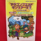Dragon Quest Monsters 2 official strategy guide book /GAME BOY, GB