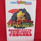 Chocobo's Dungeon strategy guide book /Playstation, PS1
