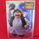 Torneko Last Hope official perfect guide book /Playstation, PS1