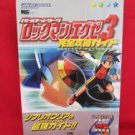 Mega Man Battle Network 3 perfect navigation guide book /GAME BOY ADVANCE, GBA