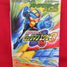 Mega Man Battle Network 3 battle masters bible book /GAME BOY ADVANCE, GBA