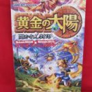 Golden Sun 1 (Ougon no Taiyo) strategy guide book /GAME BOY ADVANCE, GBA