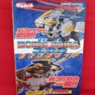 ZOIDS SAGA complete strategy guide book /GAME BOY ADVANCE, GBA