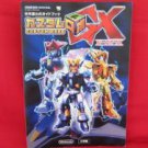 Custom Robo GX official strategy guide book /GAME BOY ADVANCE, GBA