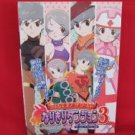 Tales of the World Narikiri Dungeon 3 strategy guide book /GAME BOY ADVANCE, GBA