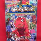 Dino Device official strategy guide book / GAME BOY ADVANCE, GBA