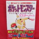 Pokemon Pocket Monsters master note guide book /GAME BOY, GB