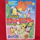 Pokemon Gold Silver strategy guide book /GAME BOY, GB