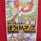 Pokemon Gold Silver official map guide book /GAME BOY, GB