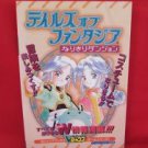 Tales of Phantasia Narikiri Dungeon strategy guide book /GAME BOY, GB