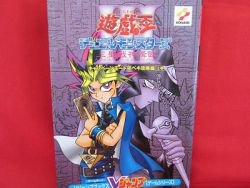 Yu-Gi-Oh 1 Duel Monsters perfect guide book #1 / GAME BOY, GB