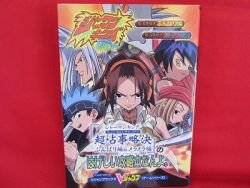 Shaman King strategy guide book /GAME BOY, GB