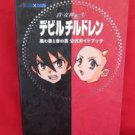 Shin Megami Tensei Devil Children strategy guide book /GAME BOY, GB