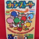 Yoshi's Story official strategy guide book /NINTENDO 64, N64