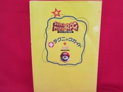 Super Mario RPG strategy guide book /Super Nintendo, SNES
