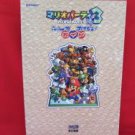 Mario Party 3 strategy guide book /NINTENDO 64, N64