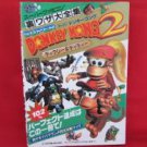 Donkey Kong Country 2 perfect strategy guide book /Super Nintendo, SNES