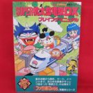 Super Momotaro Dentetsu DX strategy guide book /Super Nintendo, SNES