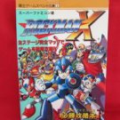 Mega Man X perfect strategy guide book /Super Nintendo, SNES