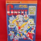 SD Gundam G NEXT strategy guide book /Super Nintendo, SNES