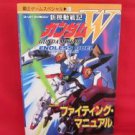 Gundam Wing W Endless Duel strategy guide book / Super Nintendo, SNES