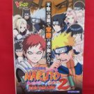 NARUTO 2 official strategy guide book /Nintendo Game Cube, GC