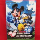 Disney Sports Soccer strategy guide book /Nintendo Game Cube, GC