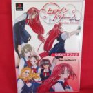 Heroine Dream official strategy guide book /Playstation, PS1