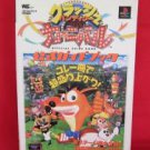 Crash Bash official guide book /Playstation, PS1