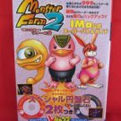 Monster Rancher 2 strategy guide book /Playstation, PS1