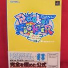 Pocket Fighter complete strategy guide book /Playstation, PS1