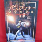 Shin Megami Tensei: Devil Summoner official guide book / Playstation, PS1