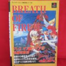 Breath of Fire III 3 strategy guide book /Playstation, PS1
