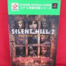 SILENT HILL 2 official strategy guide book /Playstation, PS1