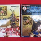 Dynasty Warriors 3 complete strategy guide book 2 set /Playstation 2, PS2