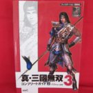 Dynasty Warriors 4 complete strategy guide book #1 /Playstation 2, PS2