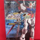 Gundam G Generation SEED strategy guide book /Playstation 2, PS2