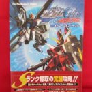 GUNDAM SEED Owaranai Asue operation guide book /Playstation 2, PS2