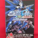 Gundam SEED Destiny Federation vs. Z.A.F.T. strategy guide book /Playstation 2, PS2