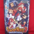 SUMMON NIGHT 3 teacher's guide book /Playstation 2, PS2