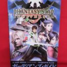 Phantasy Star Universe guardians guide book /Playstation 2, PS2